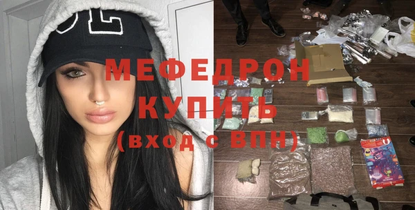 мяу мяу кристалл Наволоки